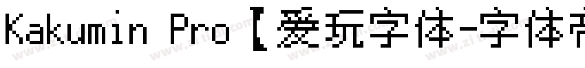 Kakumin Pro【爱玩字体字体转换